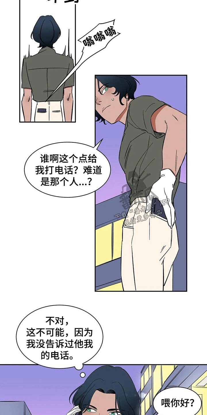 第27章：你到底是谁