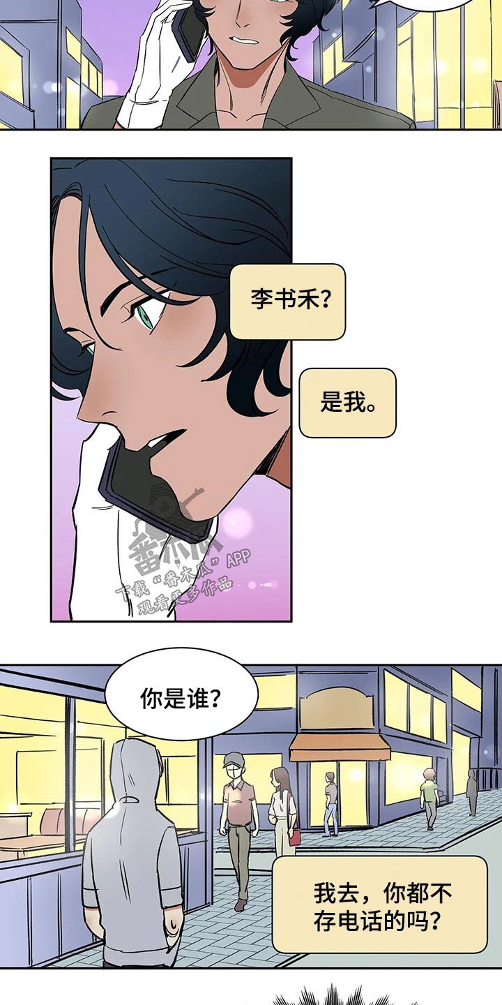 第27章：你到底是谁