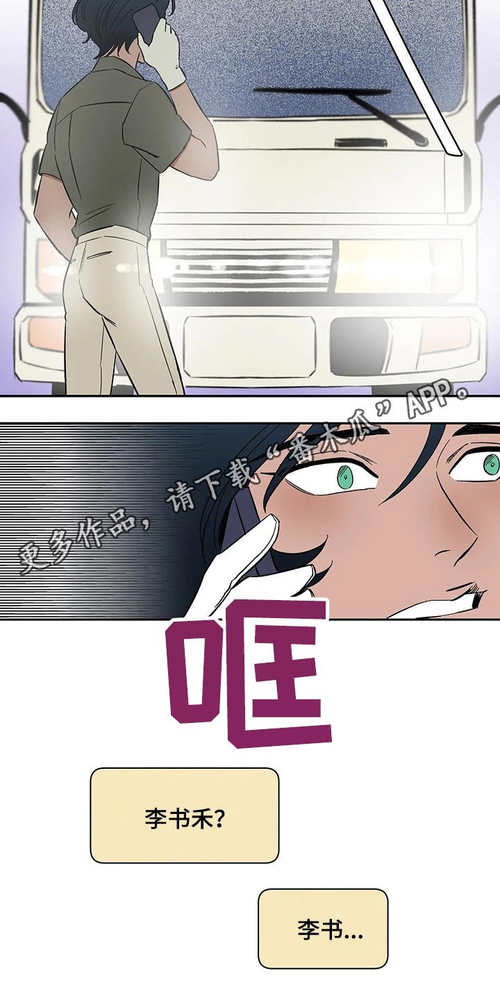第27章：你到底是谁