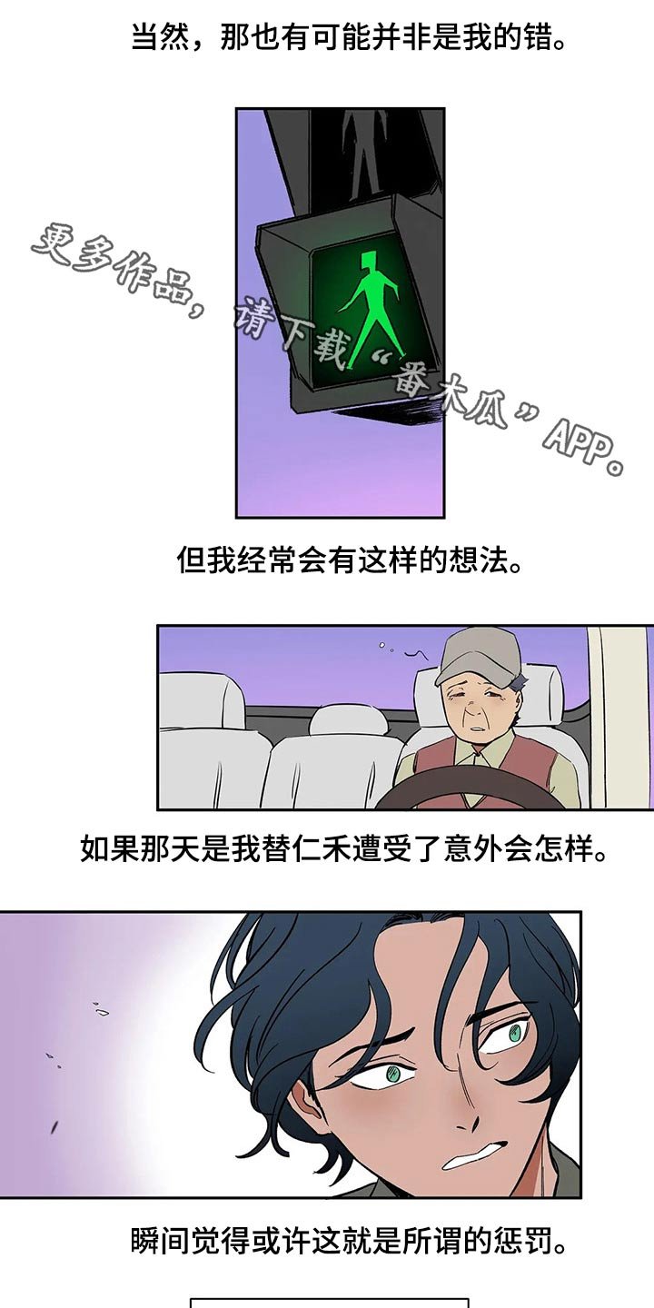 第28章：救你