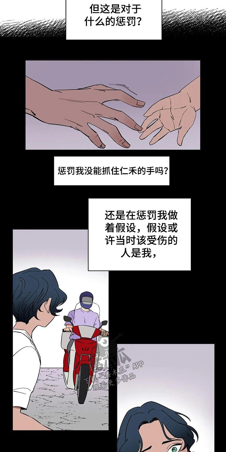 第28章：救你