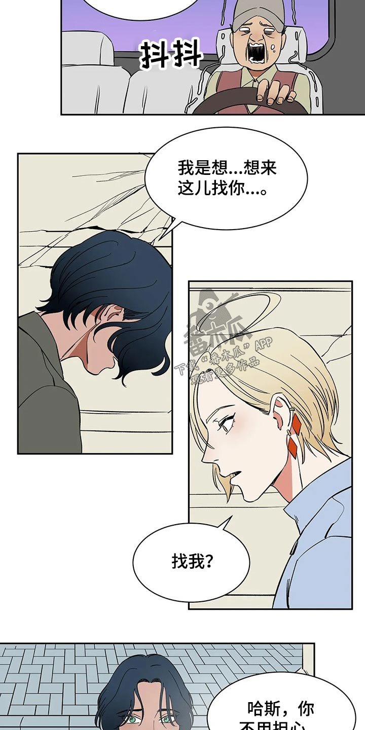 第28章：救你
