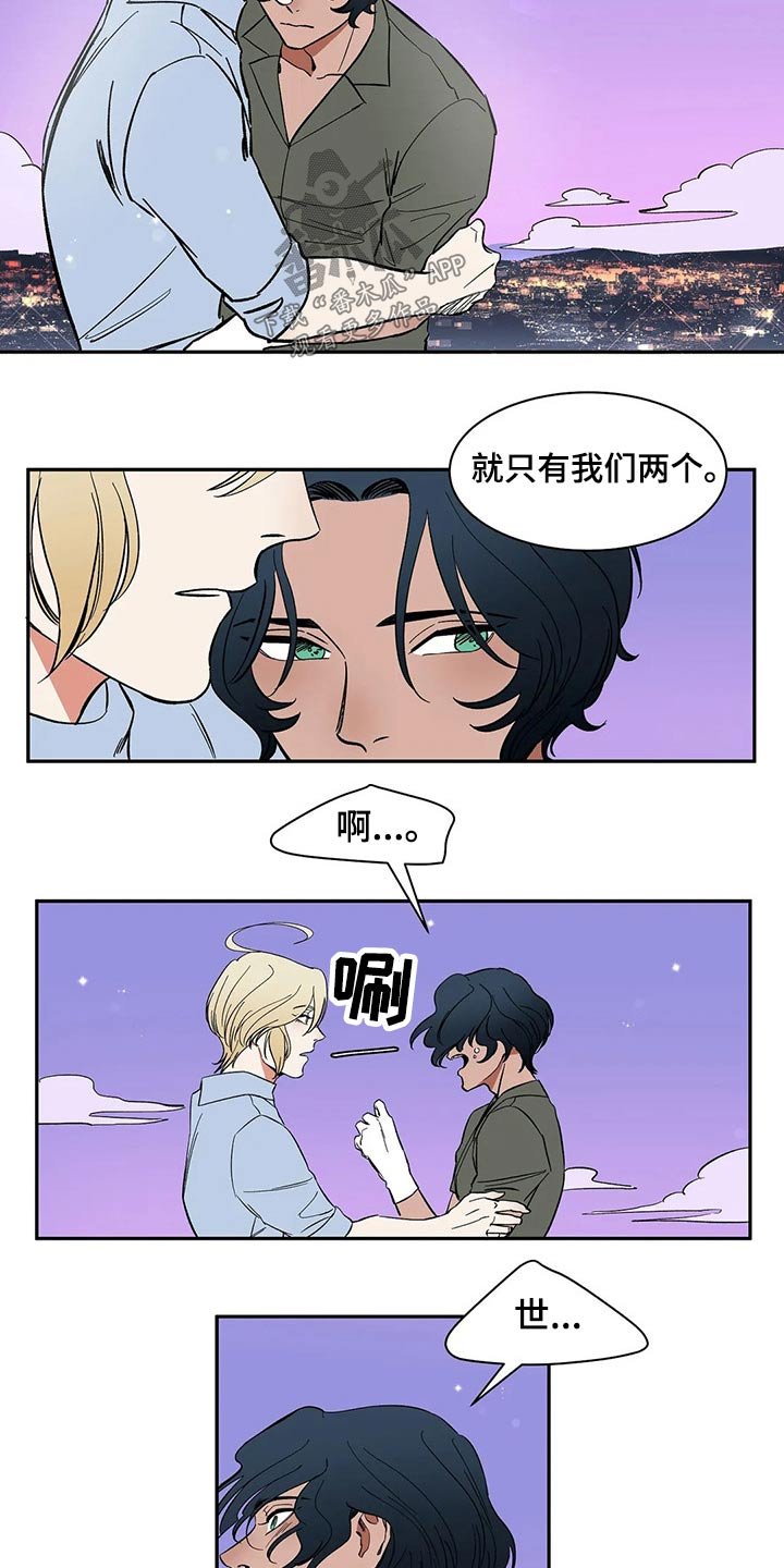 第29章：碰我