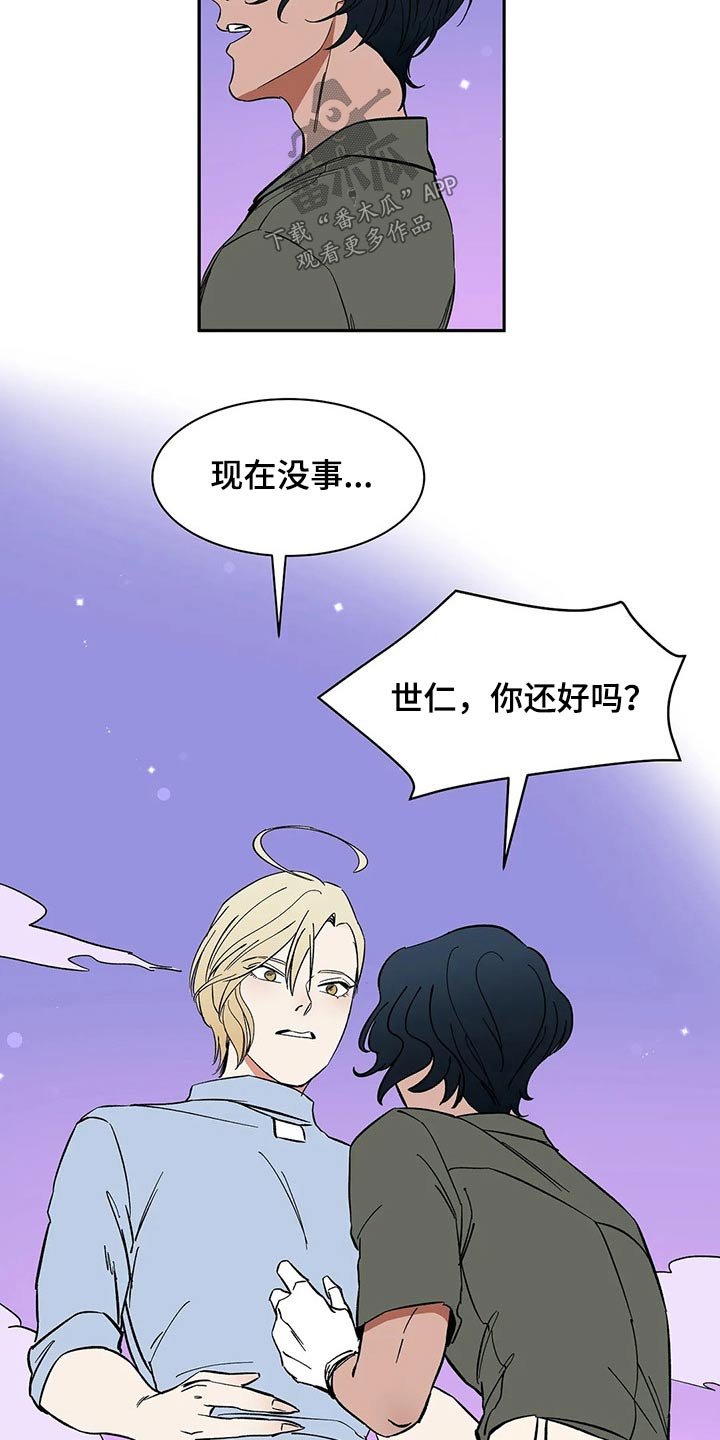 第29章：碰我