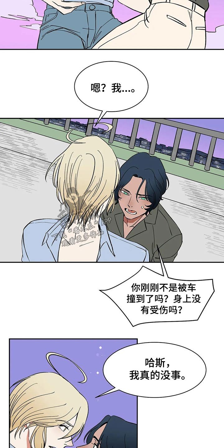 第29章：碰我