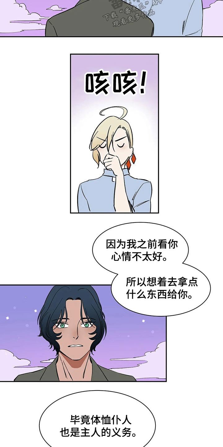 第29章：碰我