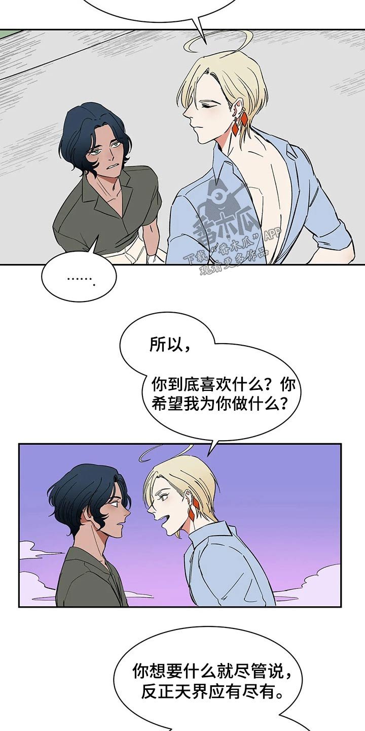 第29章：碰我