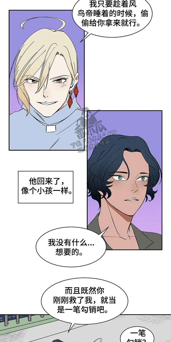 第29章：碰我