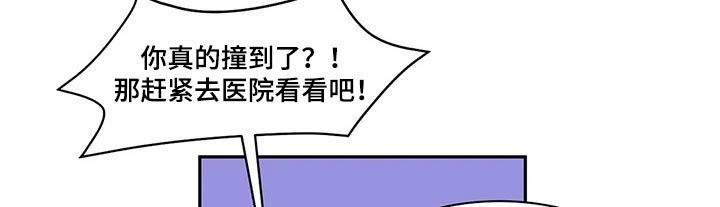 第29章：碰我