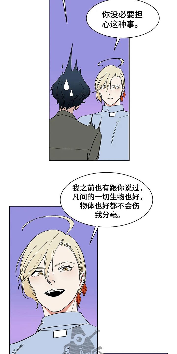 第29章：碰我