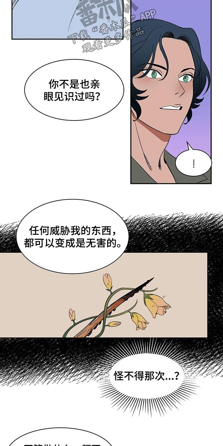 第29章：碰我