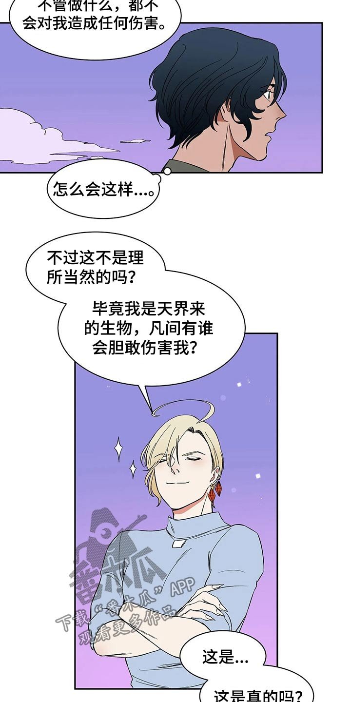 第29章：碰我