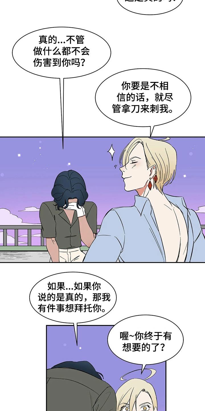 第29章：碰我