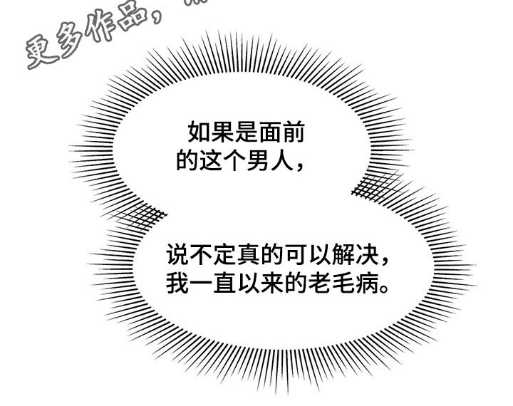 第29章：碰我
