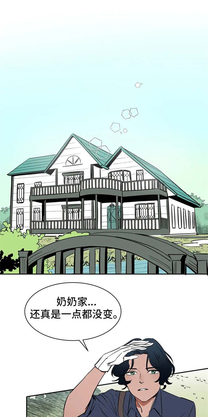 第3章：世仁阁下