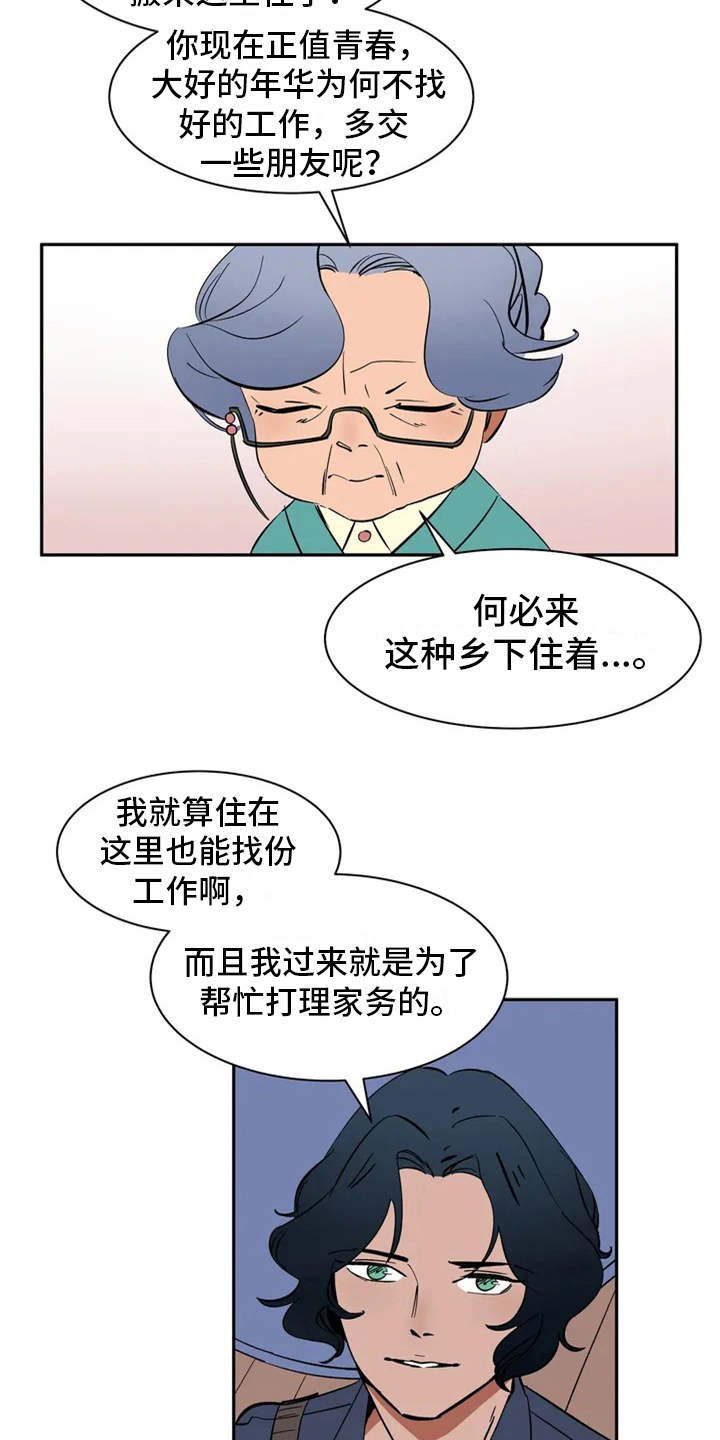 第3章：世仁阁下