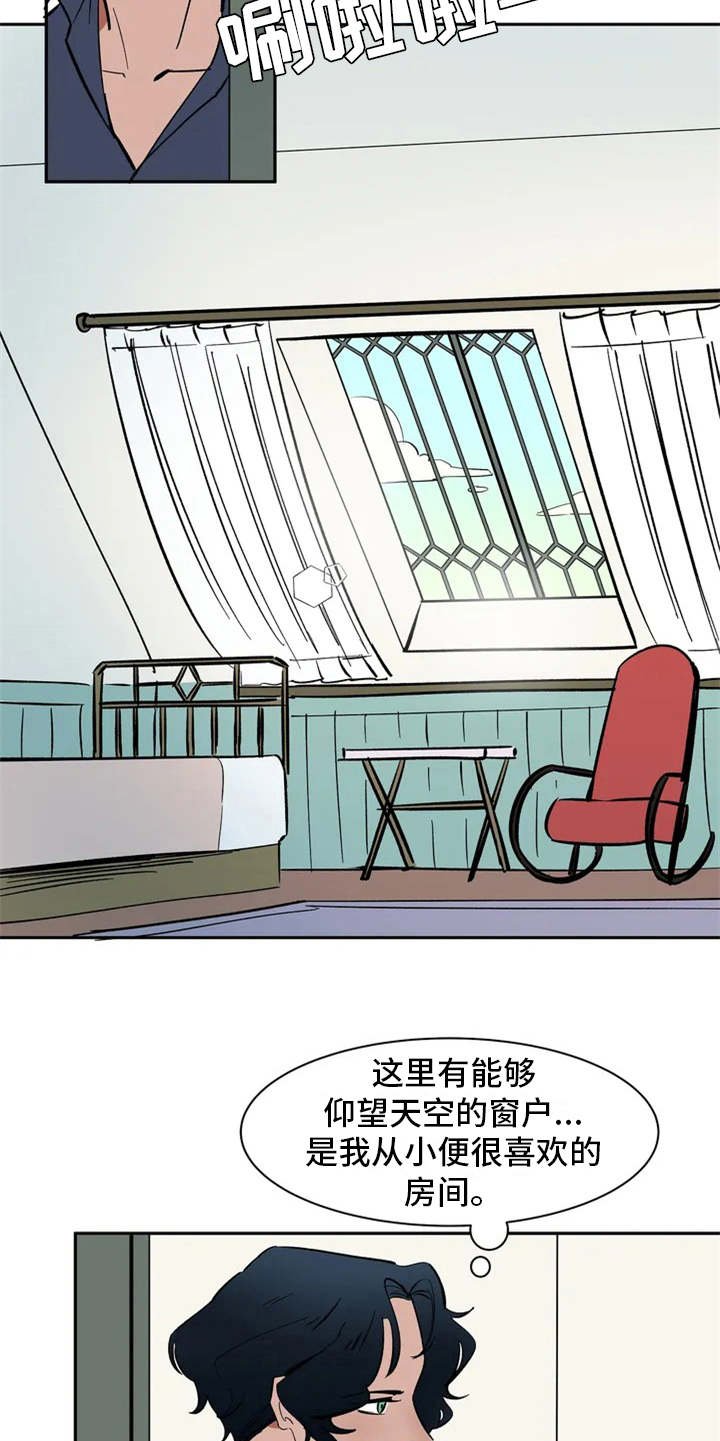 第3章：世仁阁下