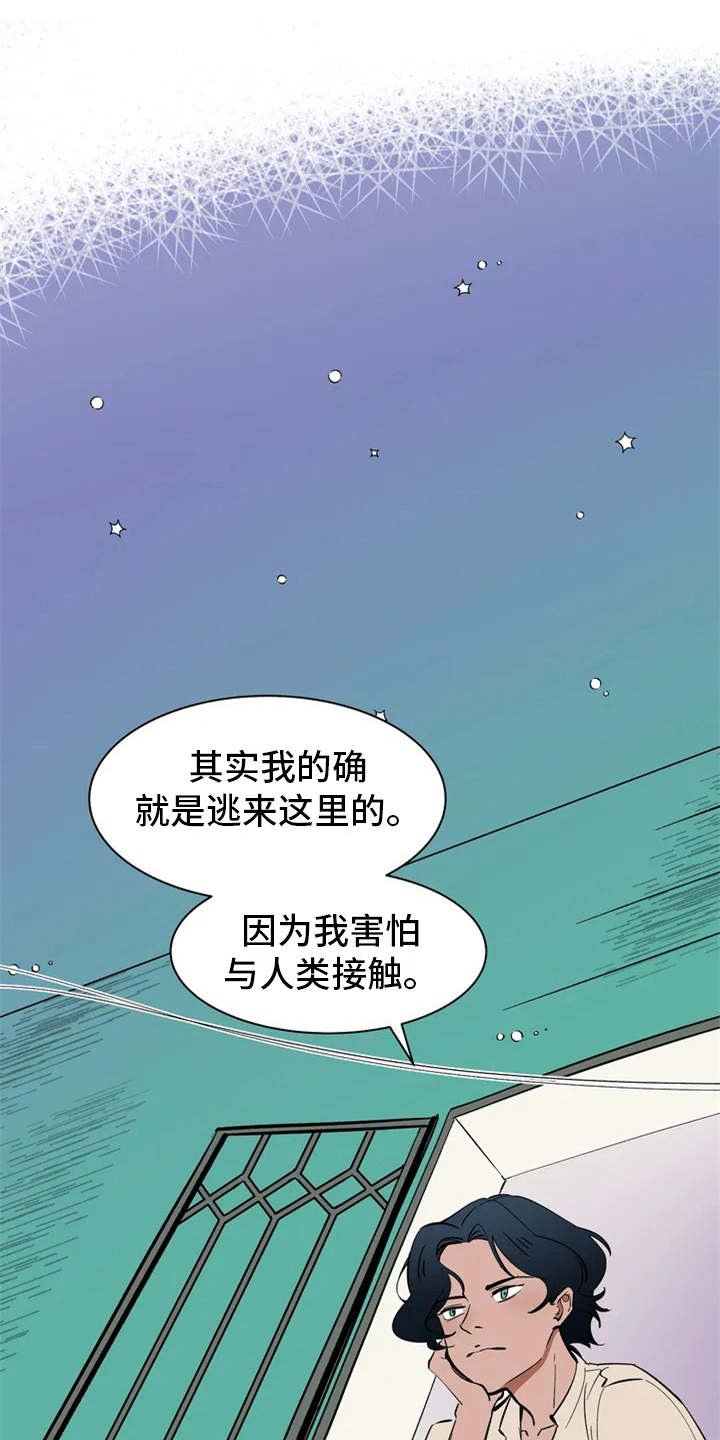 第3章：世仁阁下