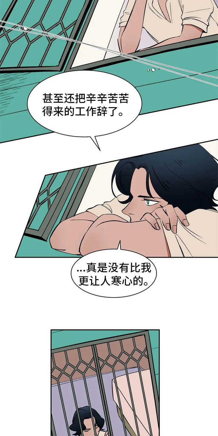 第3章：世仁阁下