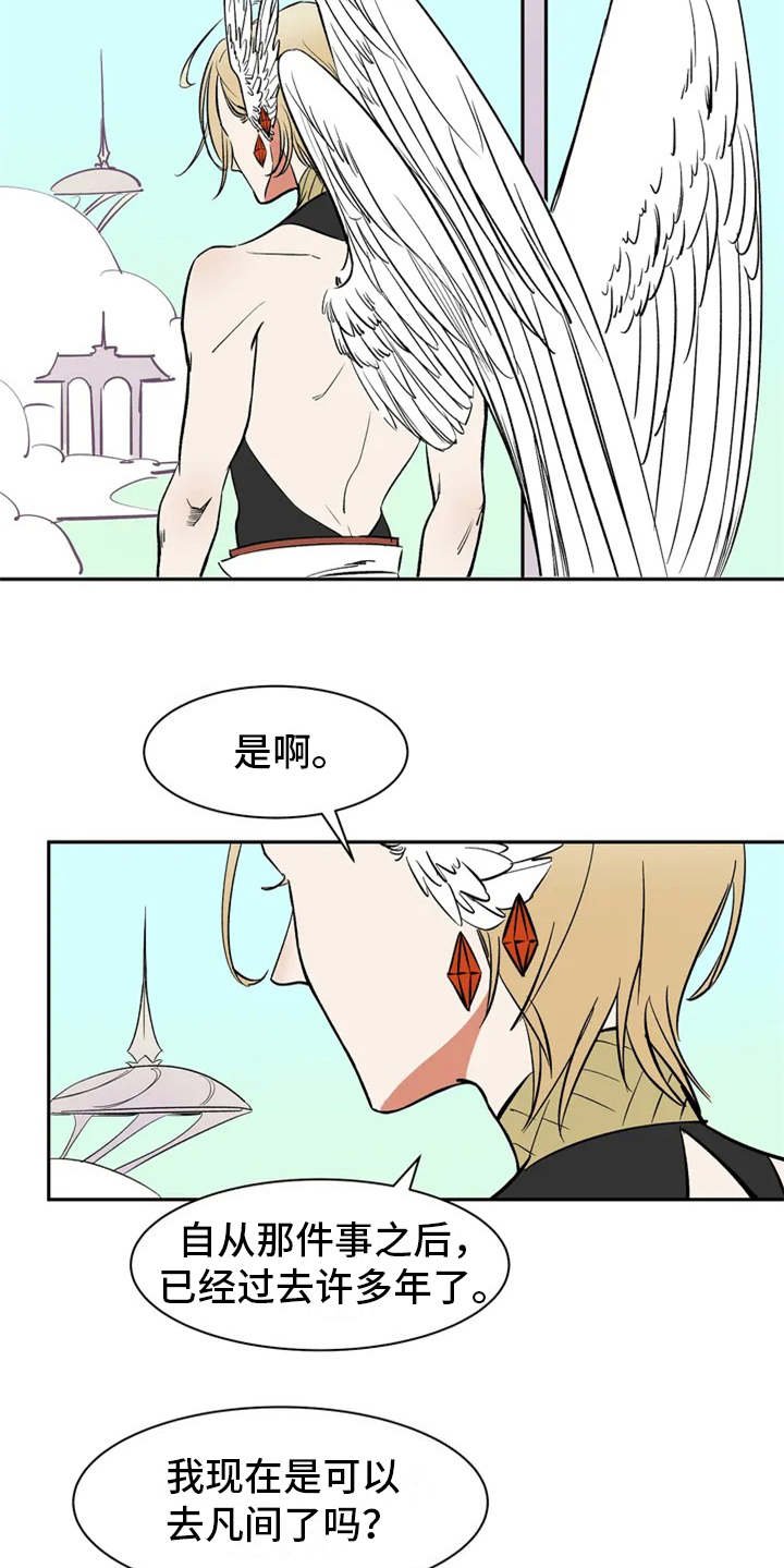 第3章：世仁阁下