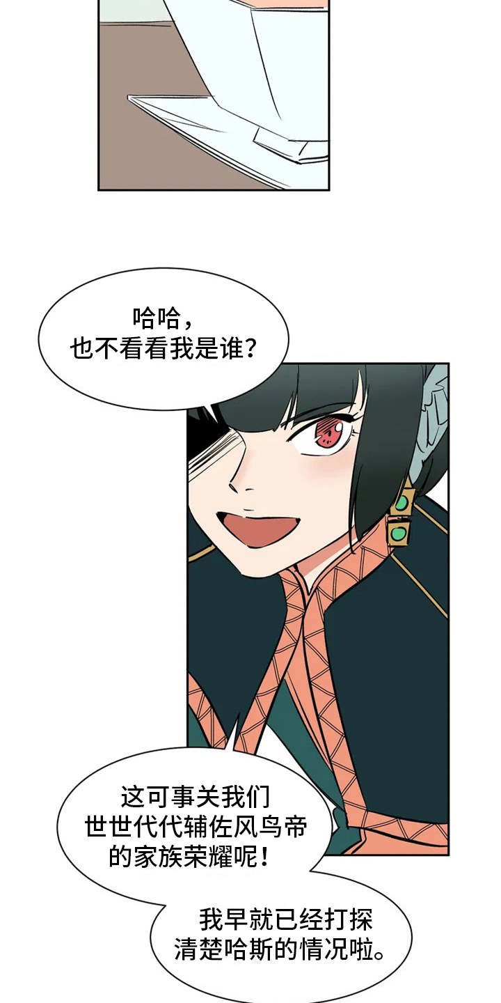 第3章：世仁阁下