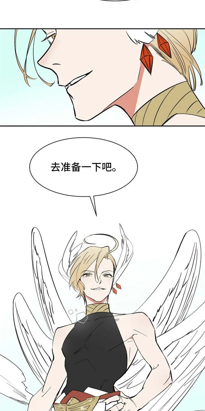 第3章：世仁阁下