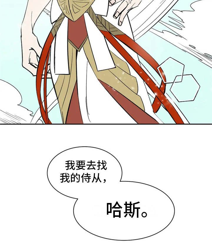 第3章：世仁阁下