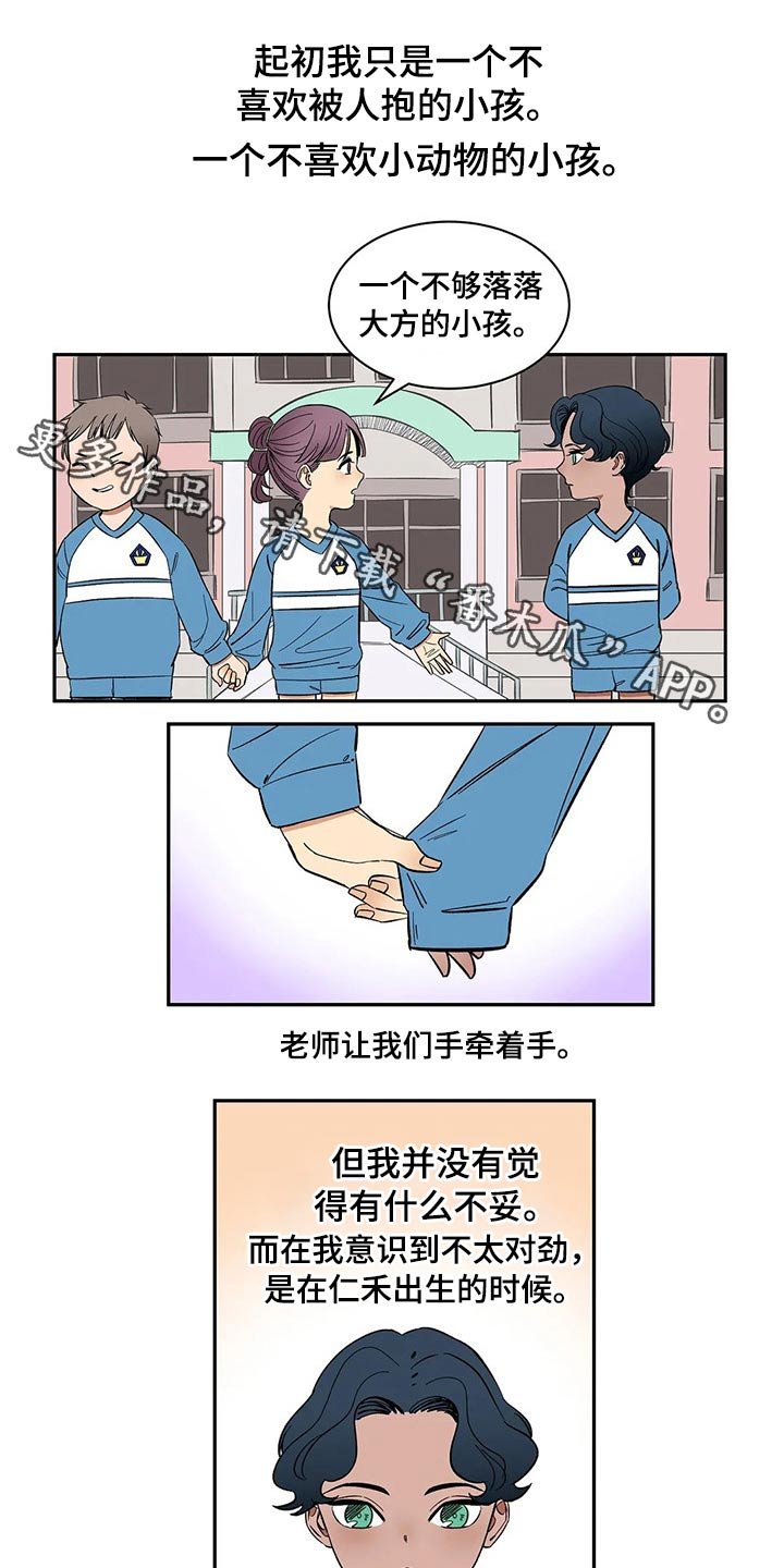 第30章：害怕受伤