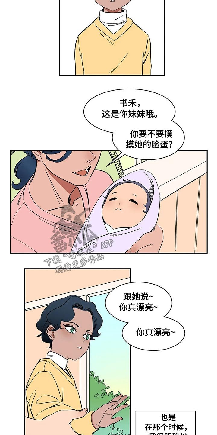 第30章：害怕受伤