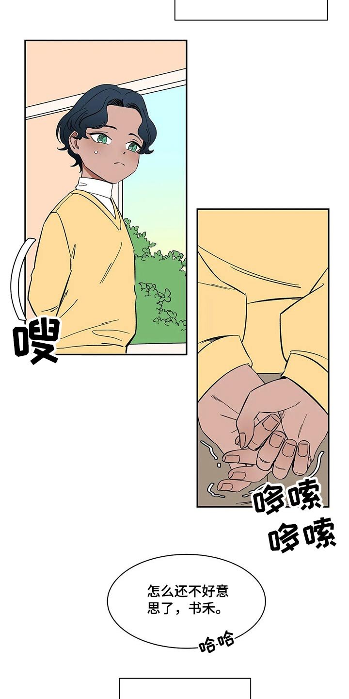 第30章：害怕受伤