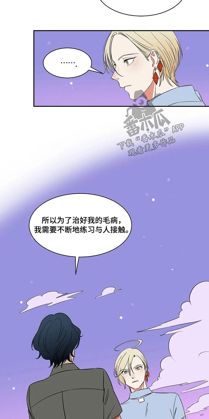 第30章：害怕受伤