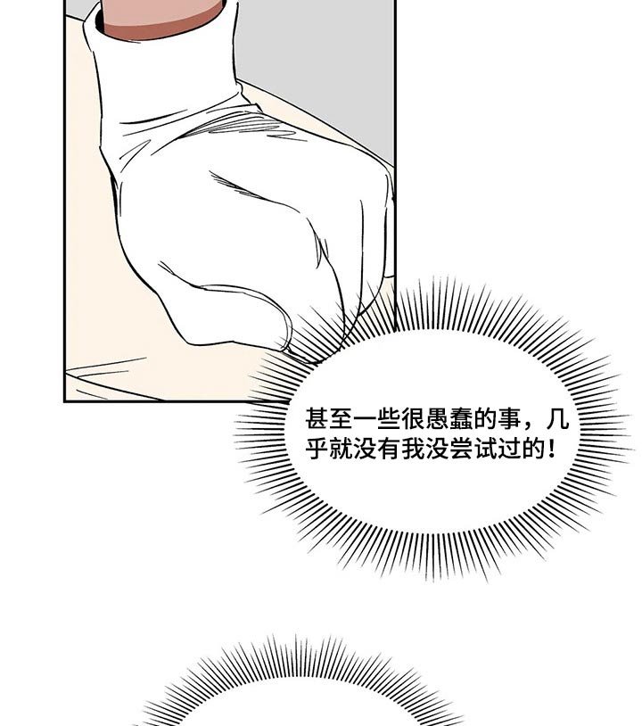 第30章：害怕受伤