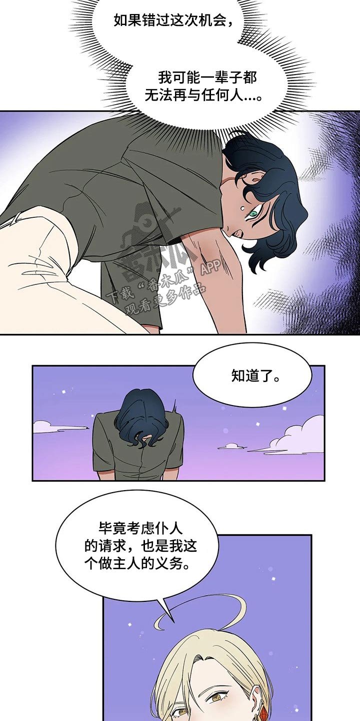 第30章：害怕受伤