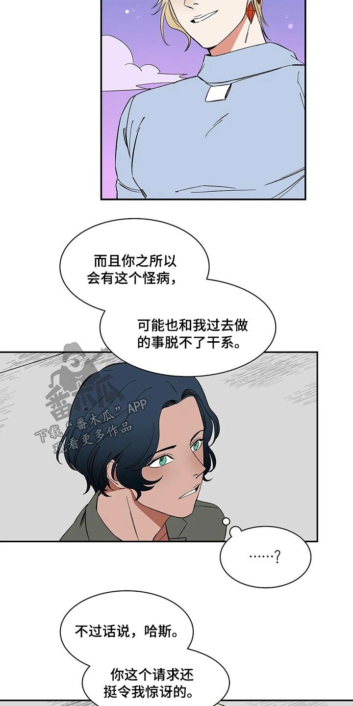 第30章：害怕受伤