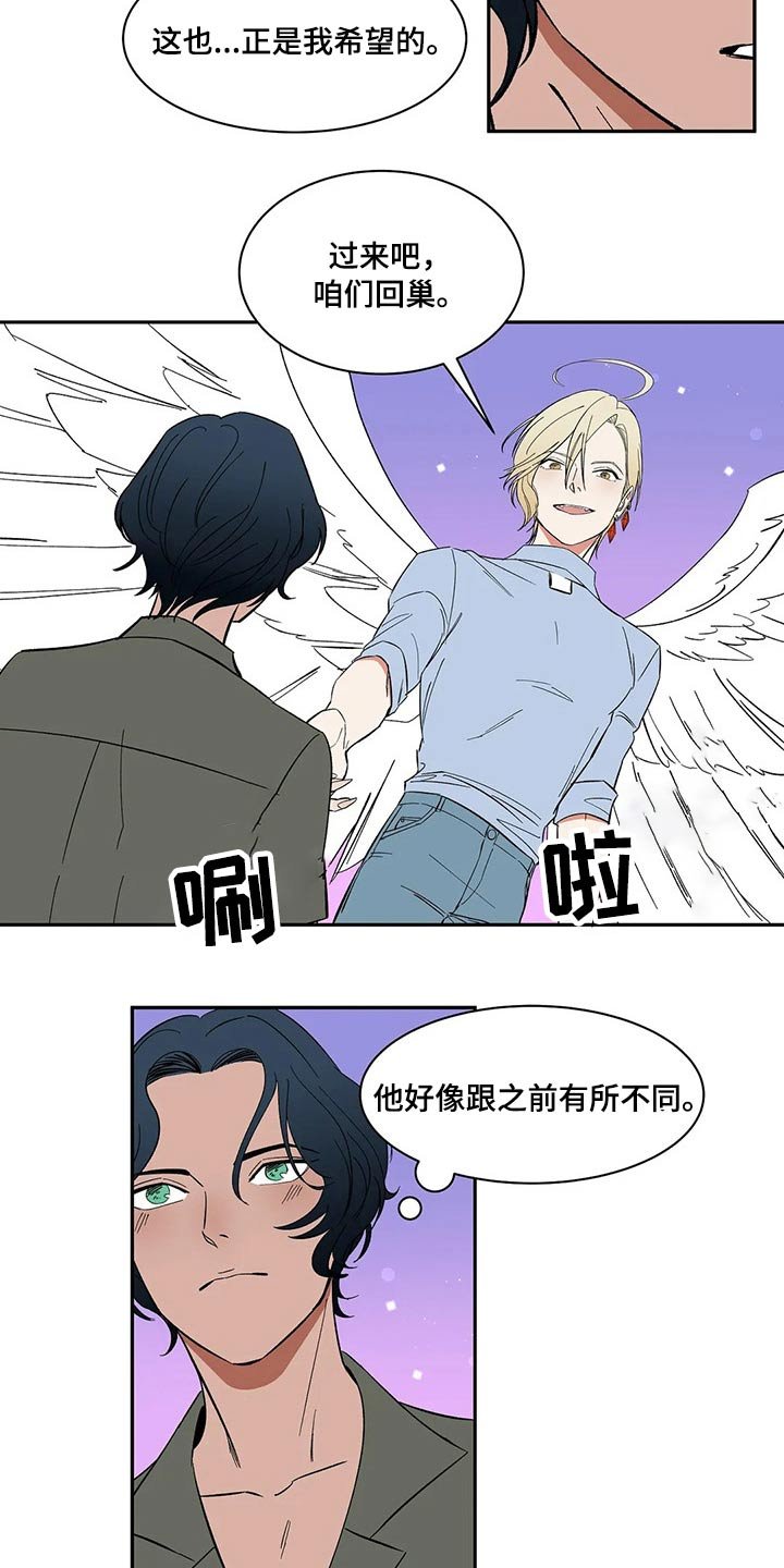 第30章：害怕受伤