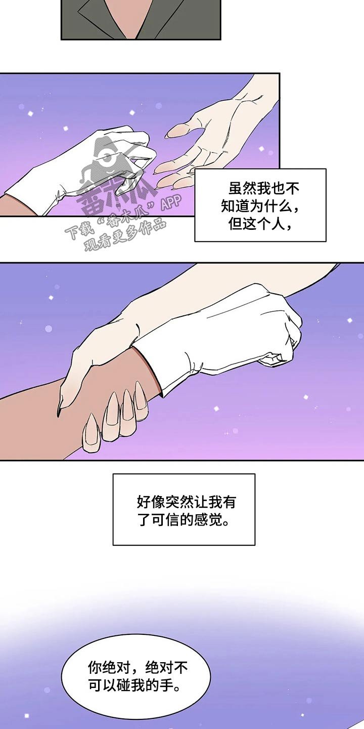 第30章：害怕受伤