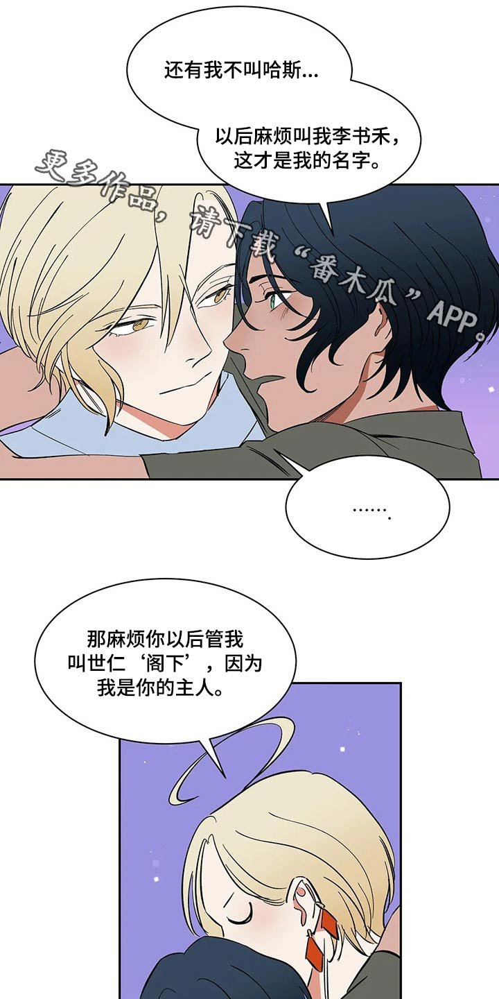第31章：无法原谅