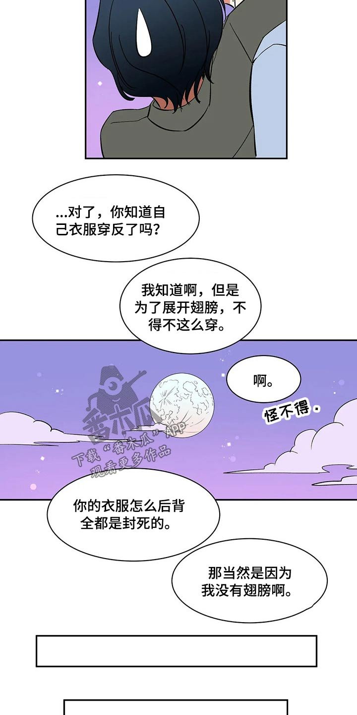 第31章：无法原谅