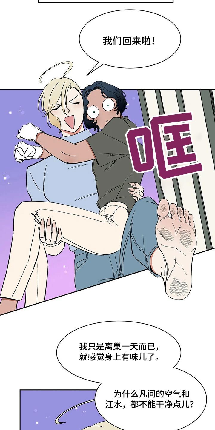 第31章：无法原谅