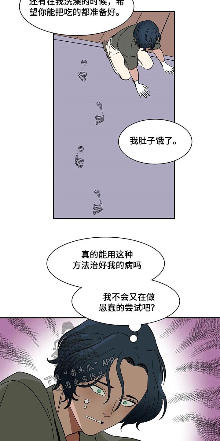 第31章：无法原谅
