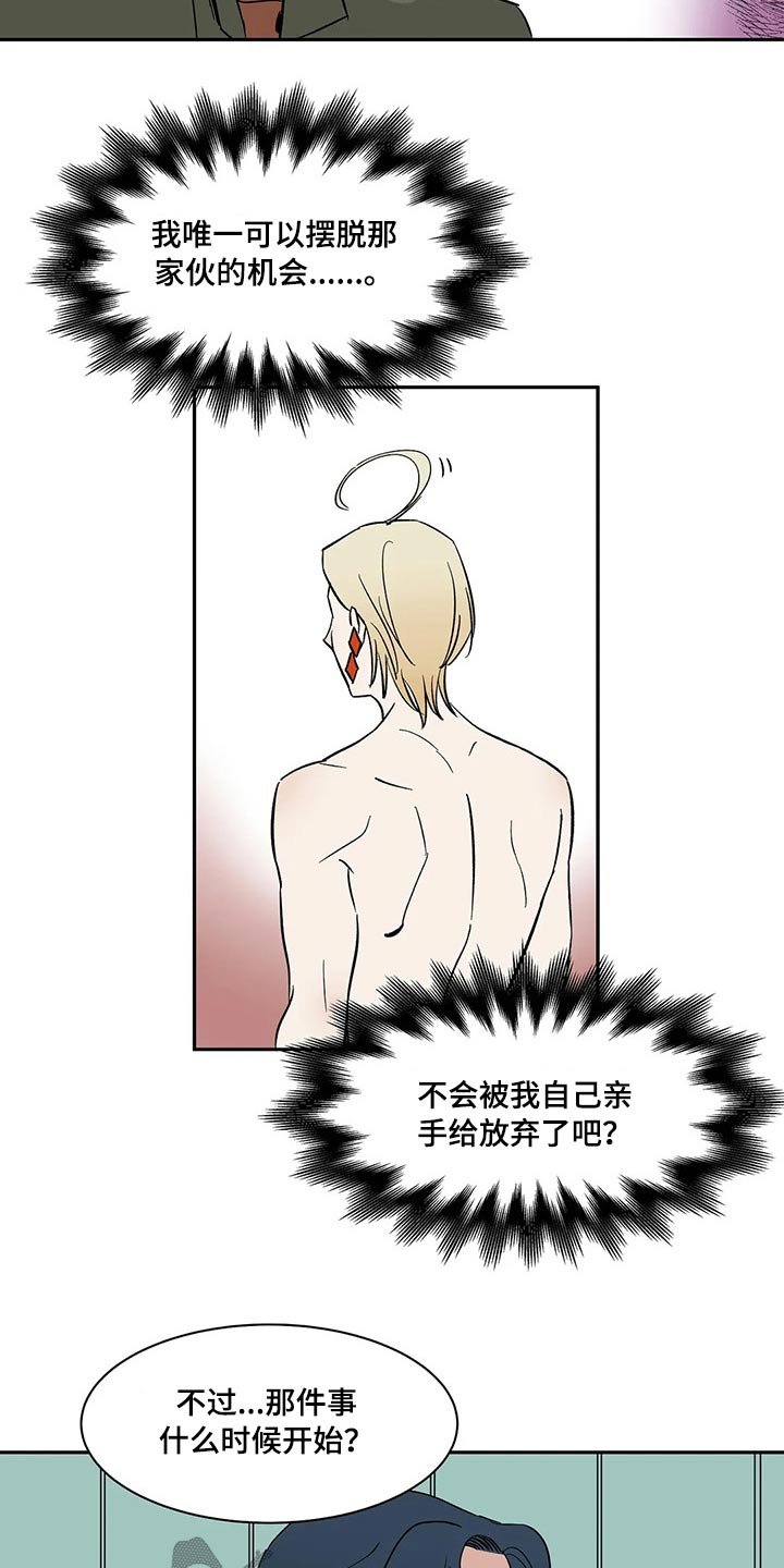 第31章：无法原谅