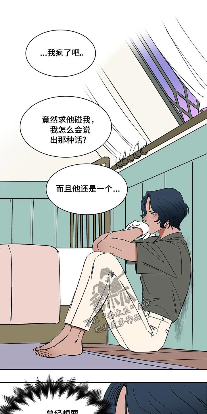 第31章：无法原谅