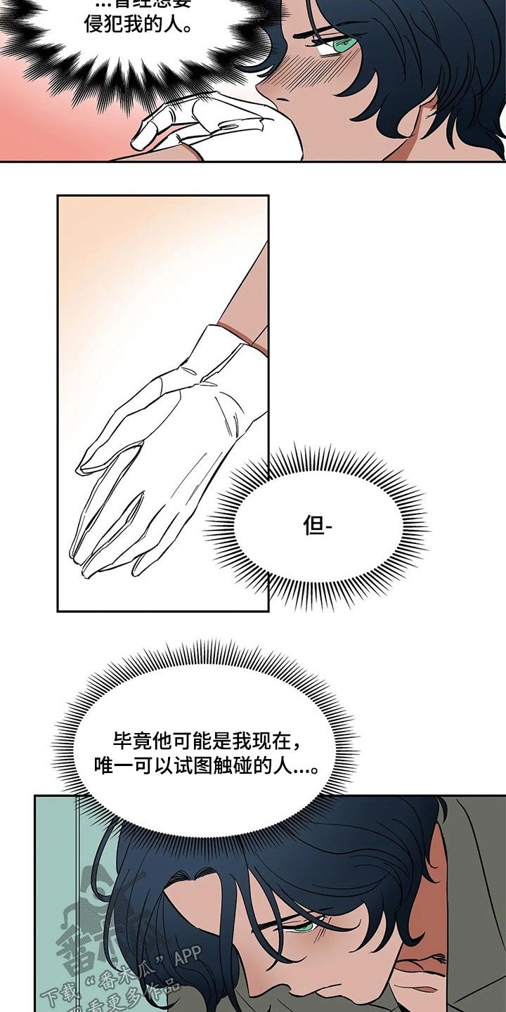 第31章：无法原谅
