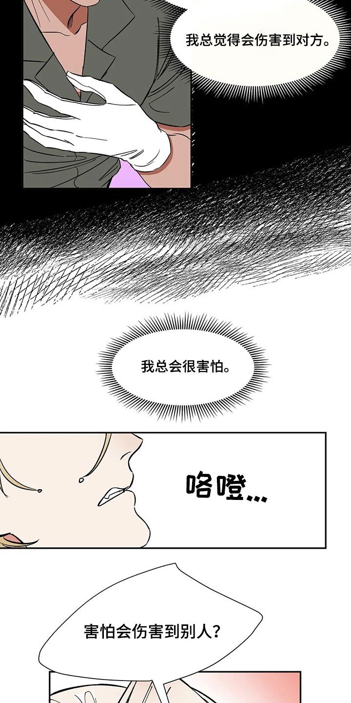 第31章：无法原谅