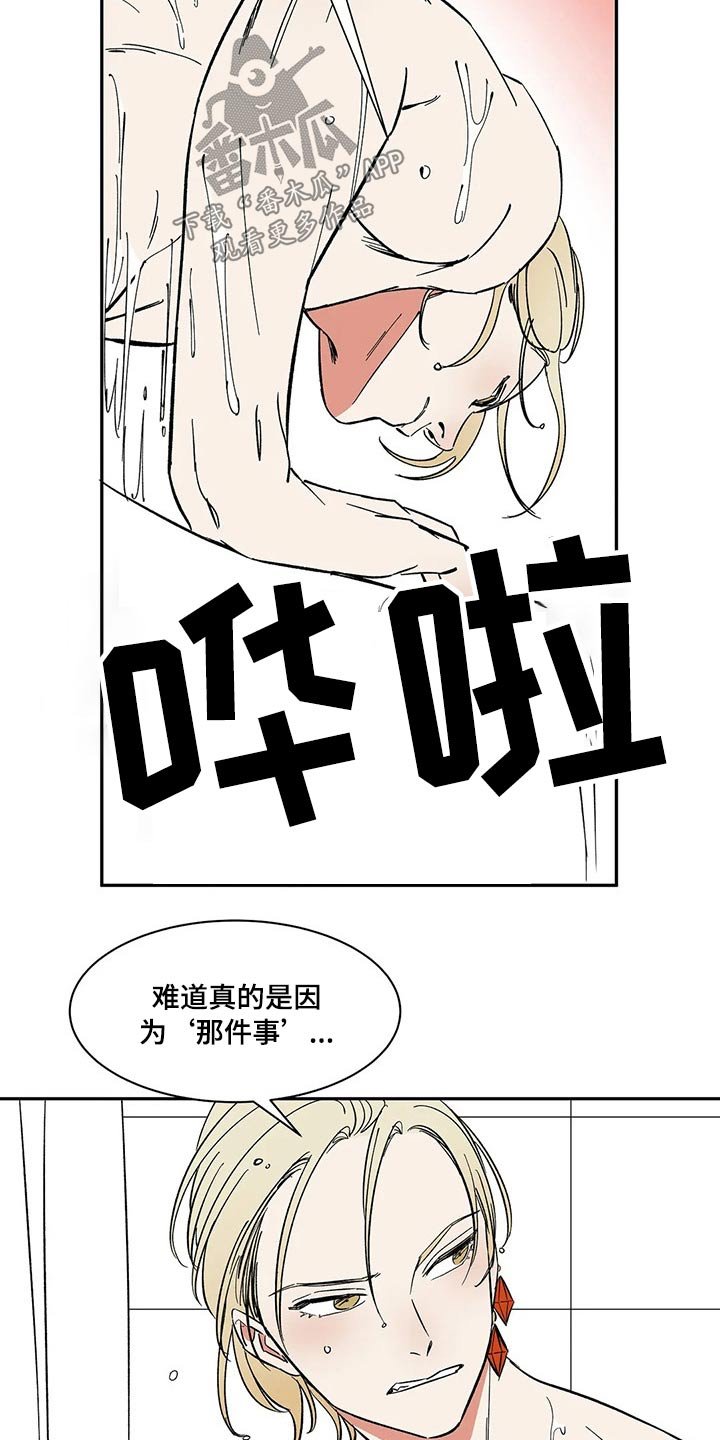 第31章：无法原谅