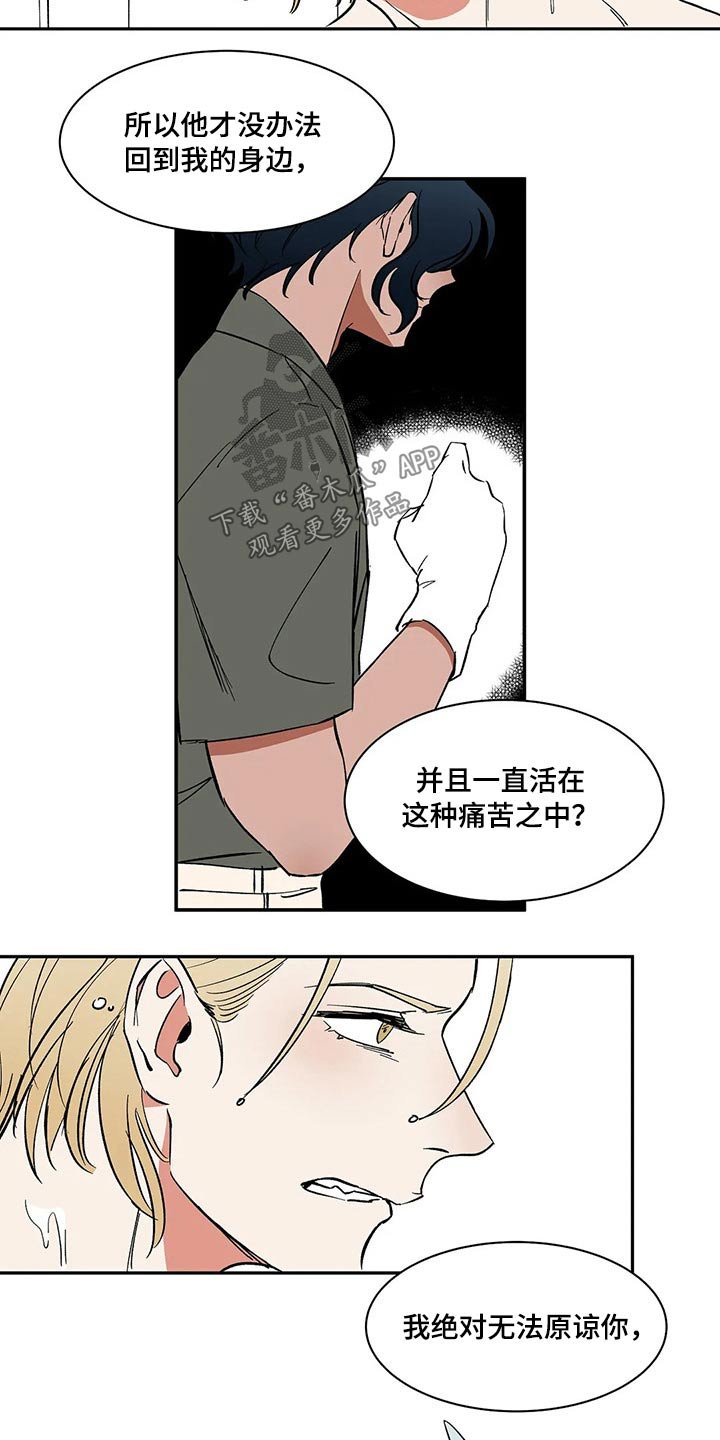 第31章：无法原谅
