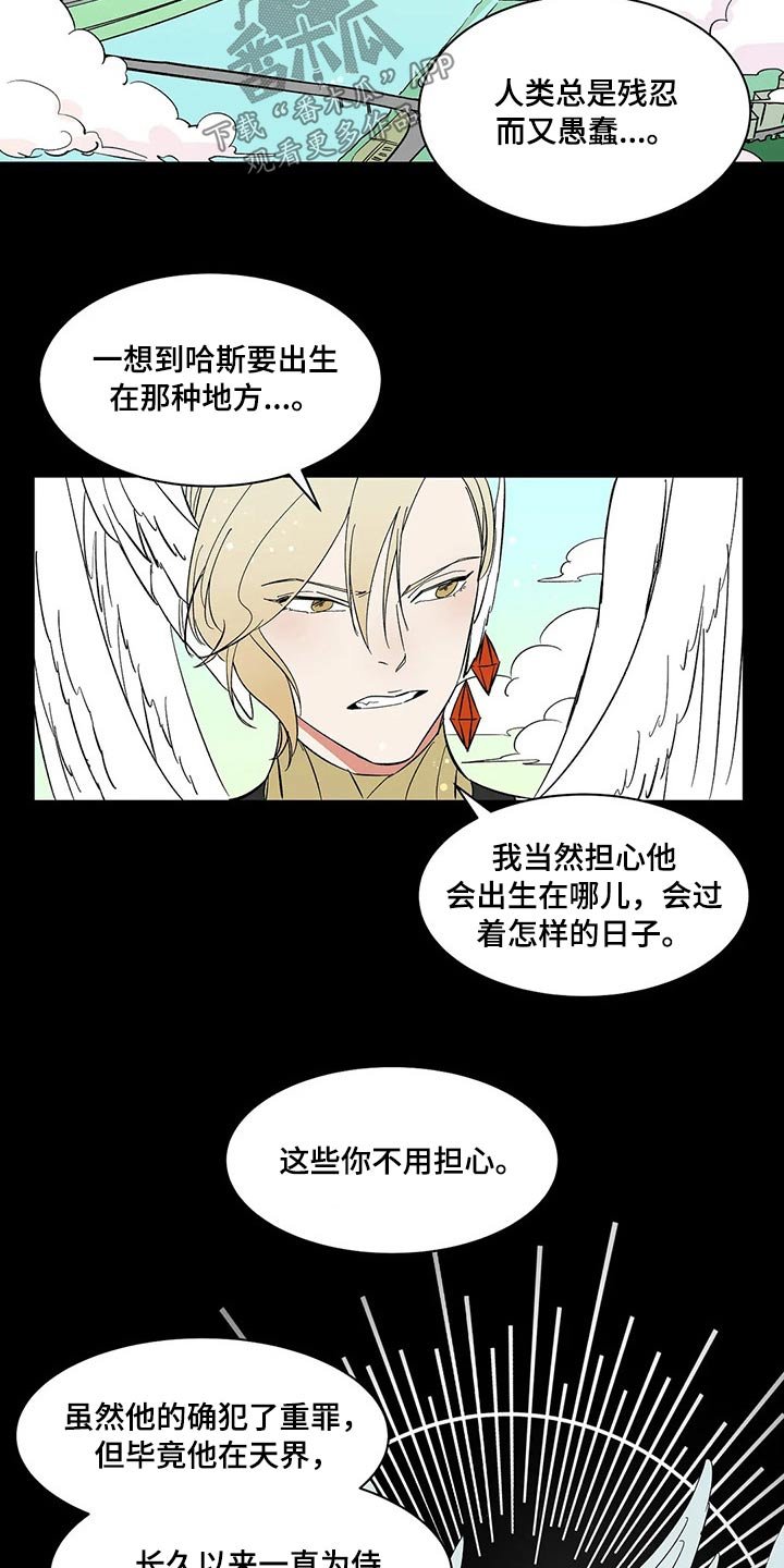 第32章：惩罚