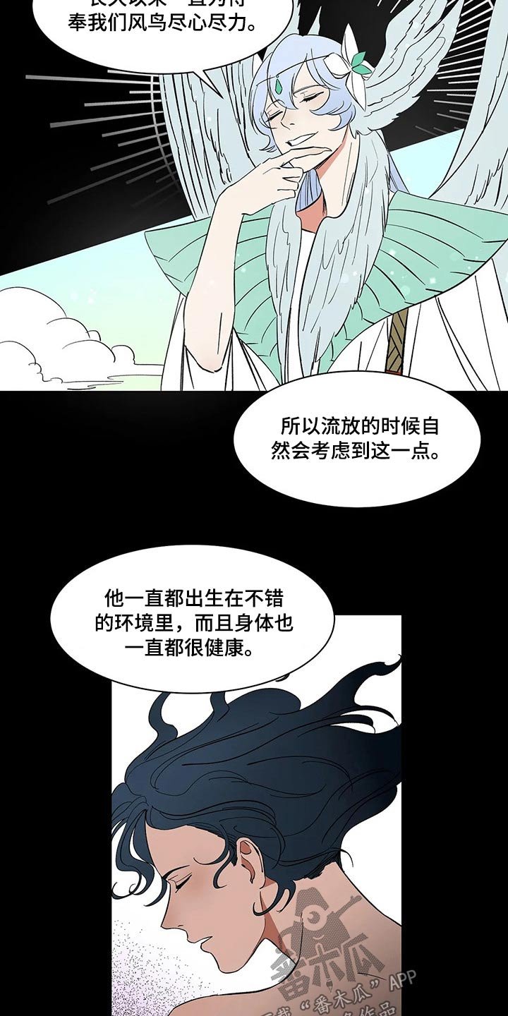 第32章：惩罚