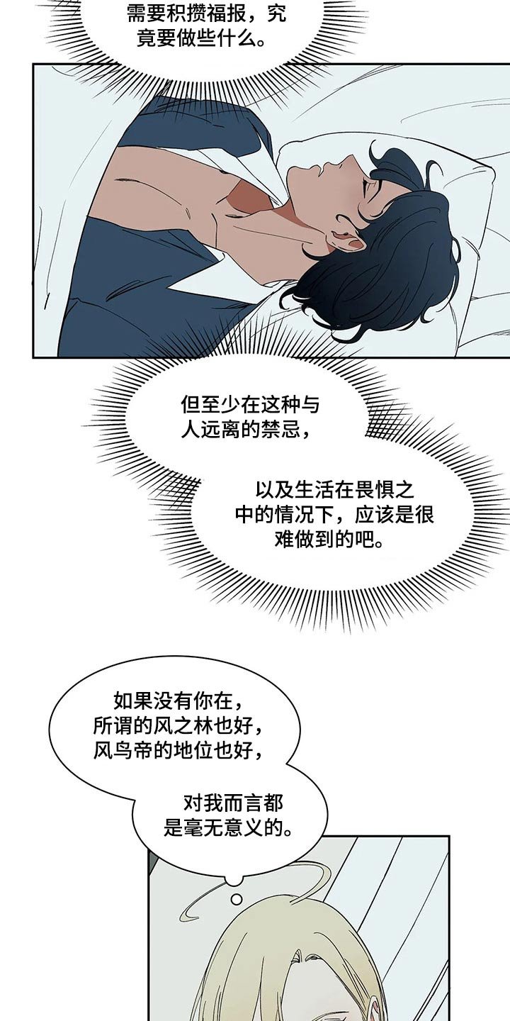 第32章：惩罚