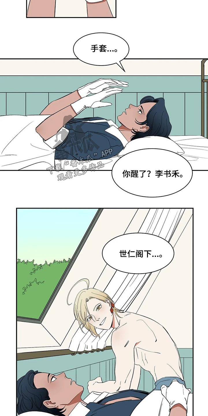 第32章：惩罚